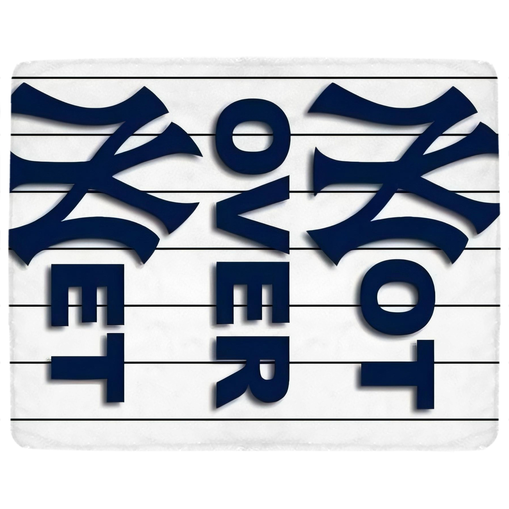 New York Yankees Not over Net Soft Plush Fleece Blanket 30x40 Inch - 300GSM Flannel, Ultra Soft & Warm, Lightweight & Durable, Perfect For Kids, Adults, Couch, Bed, Camping, Travel, Gift For Family & Friends